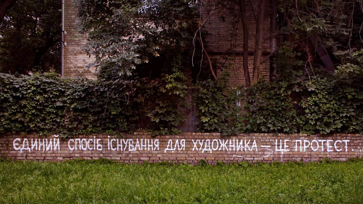 Граффити на Пейзажной Аллее Граффити на Пейзажной Аллее