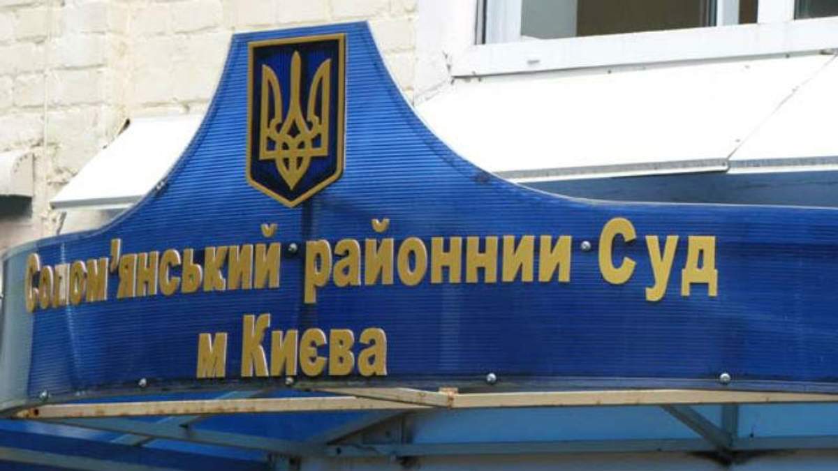 Соломенский суд избрал меру пресечения Соломенский суд избрал меру пресечения