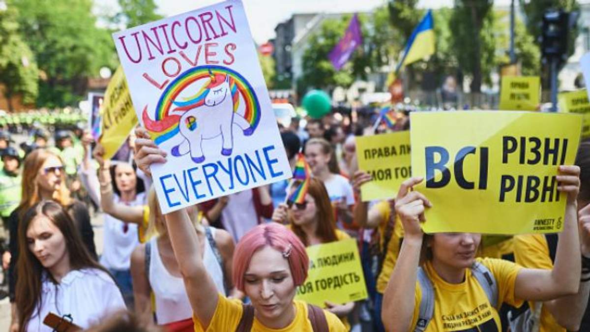 Марш рівності у Києві Марш рівності у Києві
