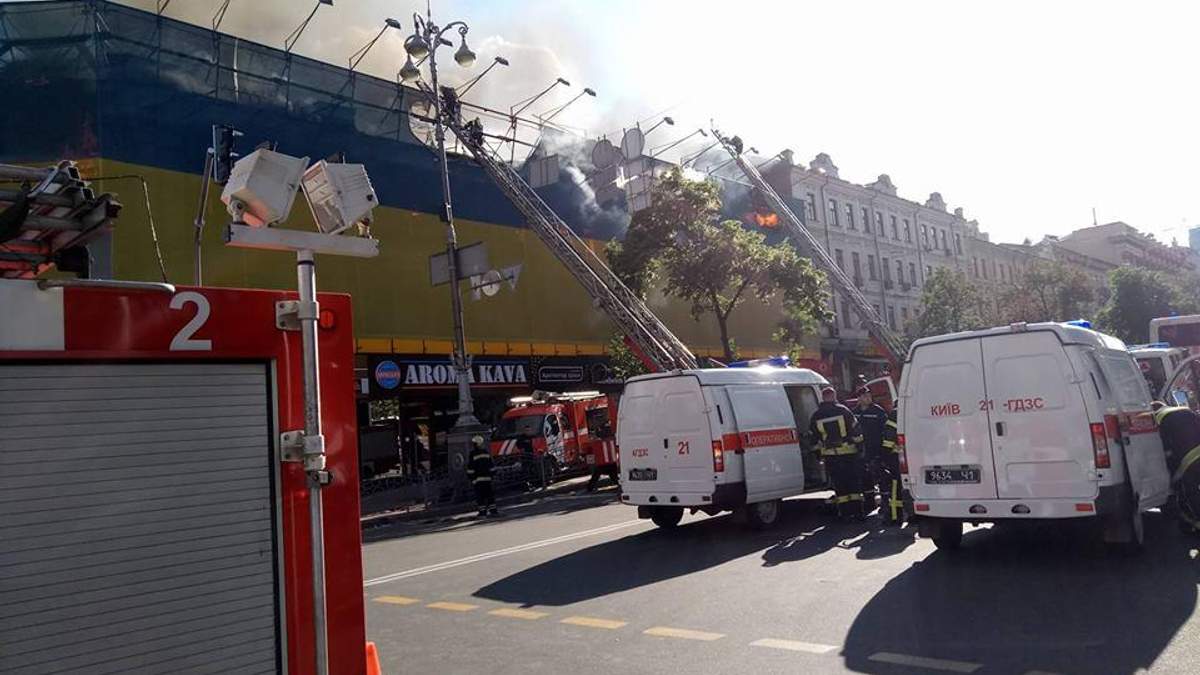Пожежа у Києві на Хрещатику Пожежа у Києві на Хрещатику