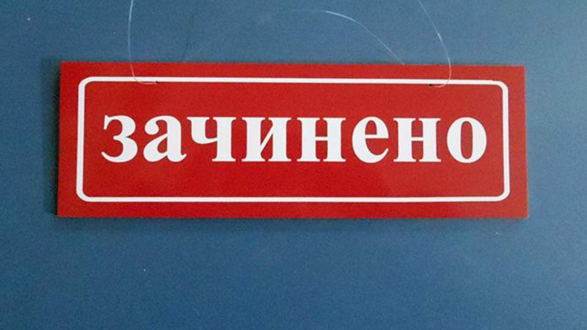 В Киеве приостановили работу немало ресторанов и кафе В Киеве приостановили работу немало ресторанов и кафе