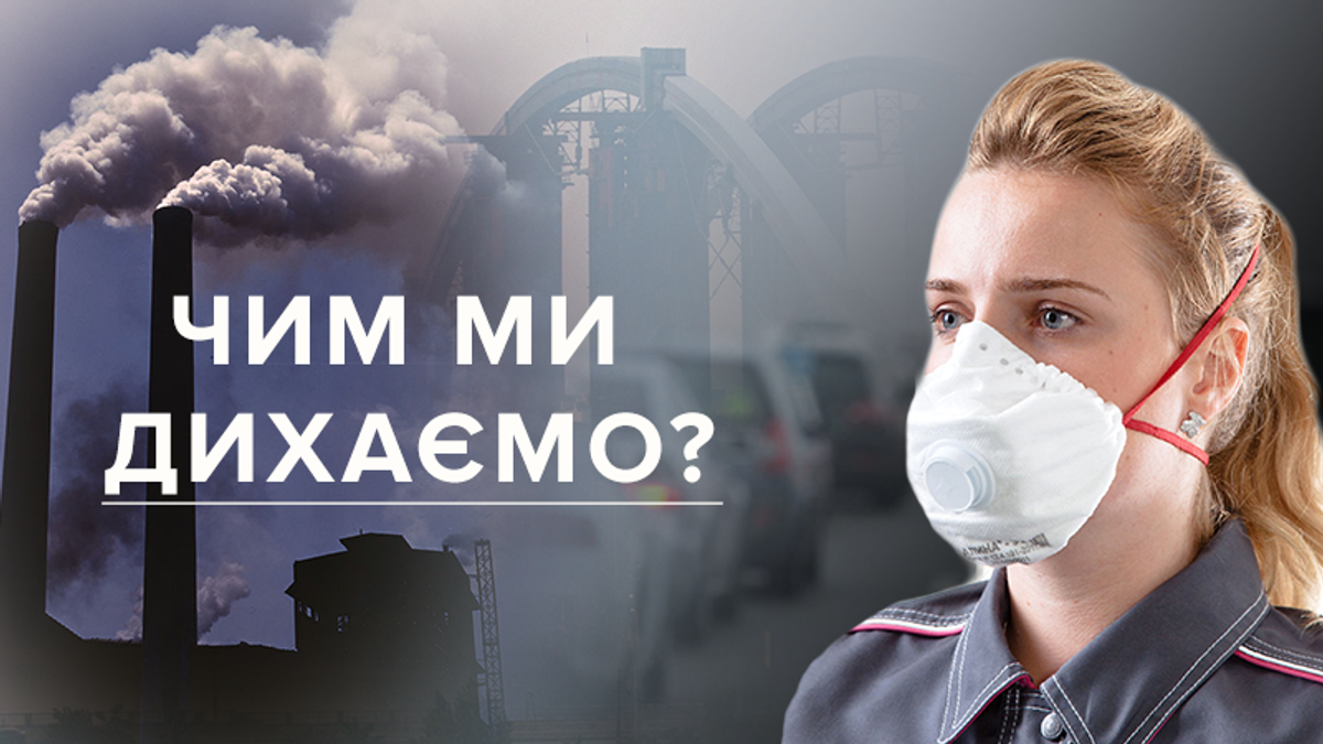 Смог в Киеве, октябрь 2019 – все про смог в Украине 2019 Смог в Киеве, октябрь 2019 – все про смог в Украине 2019