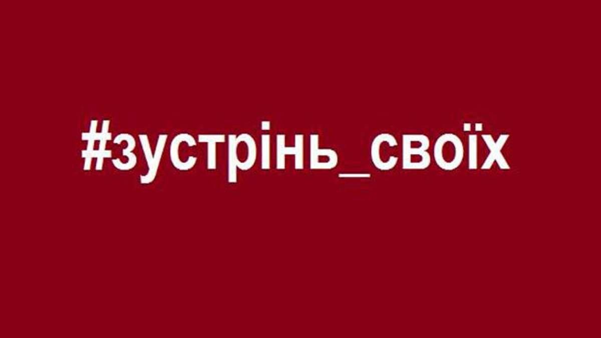 Обмін полоненими: звільнених зуручників зустрічатимуть у "Борисполі" Обмін полоненими: звільнених зуручників зустрічатимуть у "Борисполі"