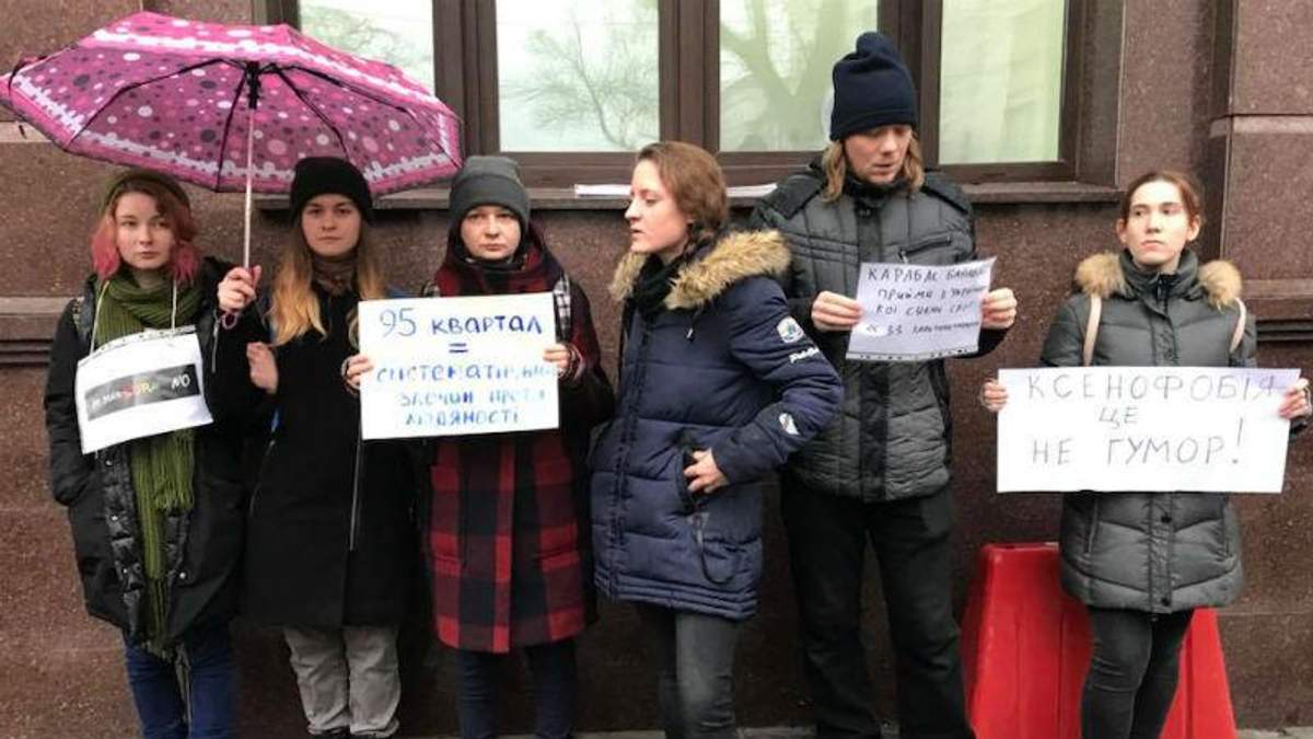 Активісти влаштували акцію під стінами 1+1 Активісти влаштували акцію під стінами 1+1