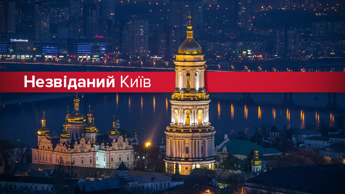 Путешествие в киев Путешествие в киев