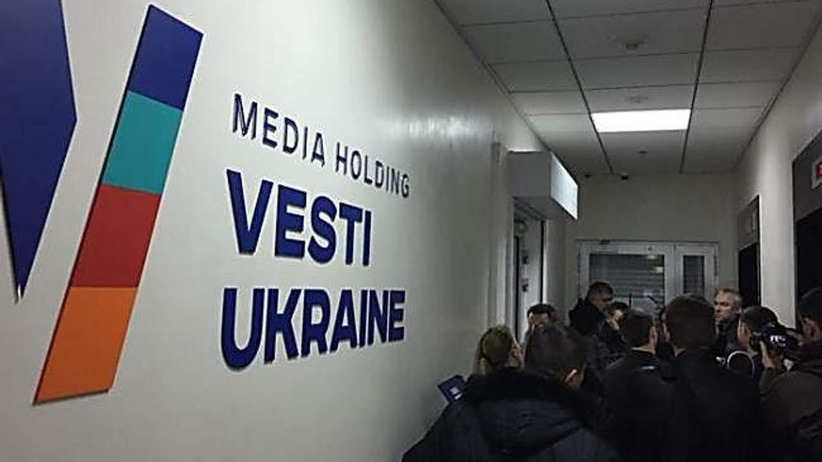 Офіси холдингу "Вести" у Києві Офіси холдингу "Вести" у Києві