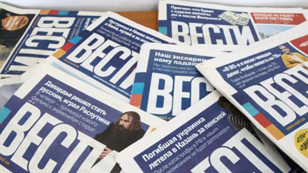 Примірники газети "Вести" Примірники газети "Вести"