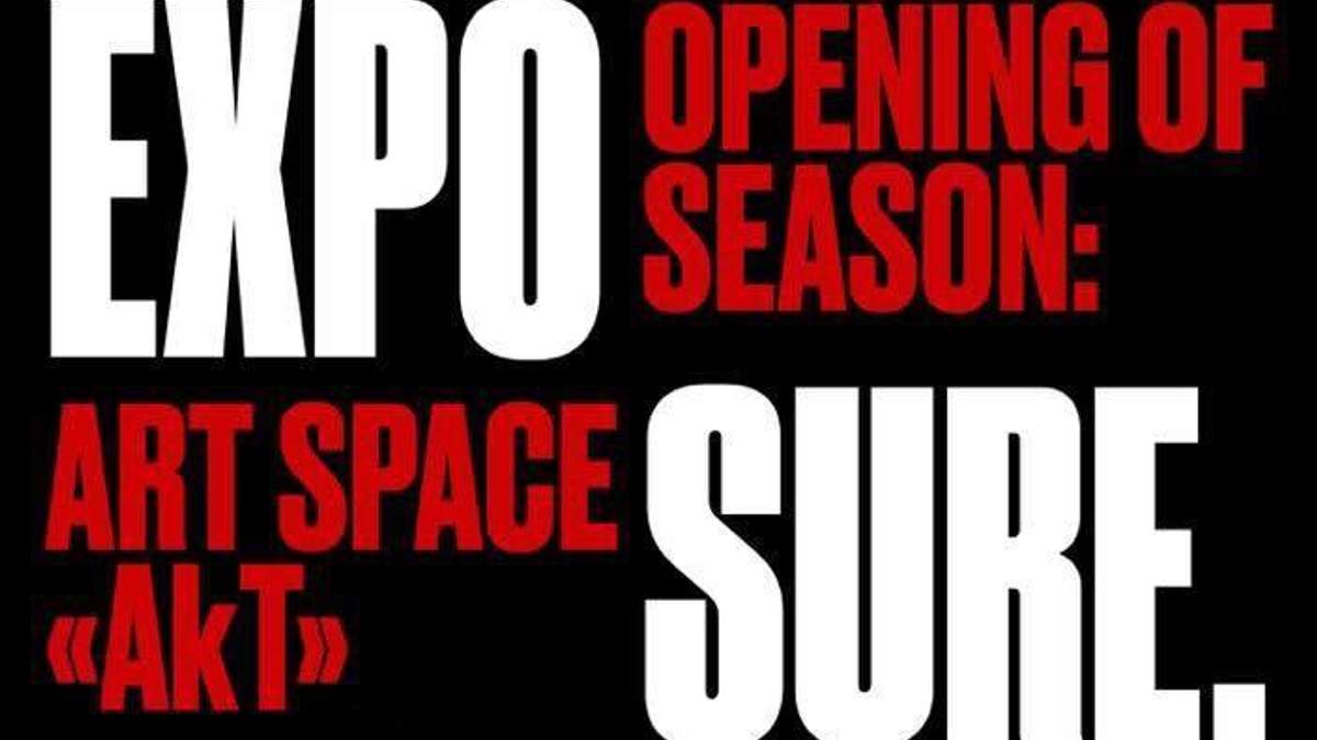Українські і корейські художники "засвітяться" на виставці Exposure Українські і корейські художники "засвітяться" на виставці Exposure