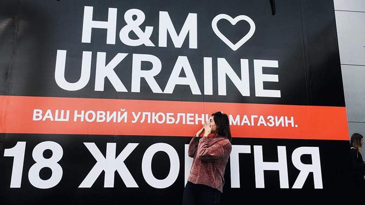 Відкриття магазину H&M у SkyMall Відкриття магазину H&M у SkyMall