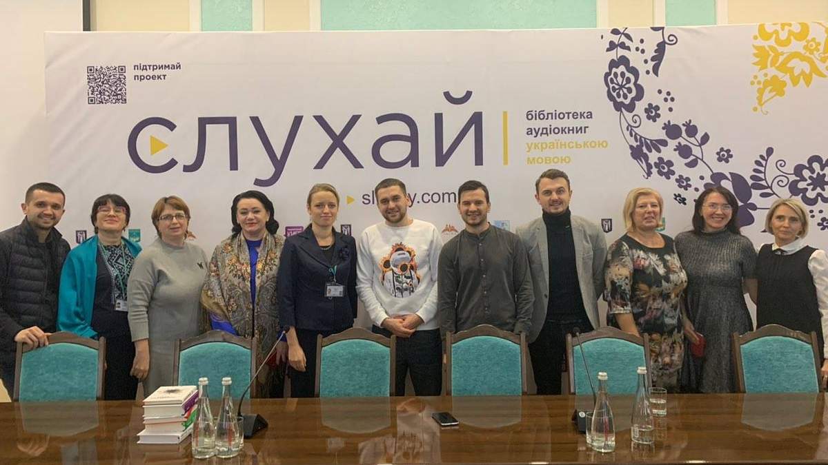 У Києві презентували першу онлайн-бібліотеку аудіокниг українською мовою У Києві презентували першу онлайн-бібліотеку аудіокниг українською мовою