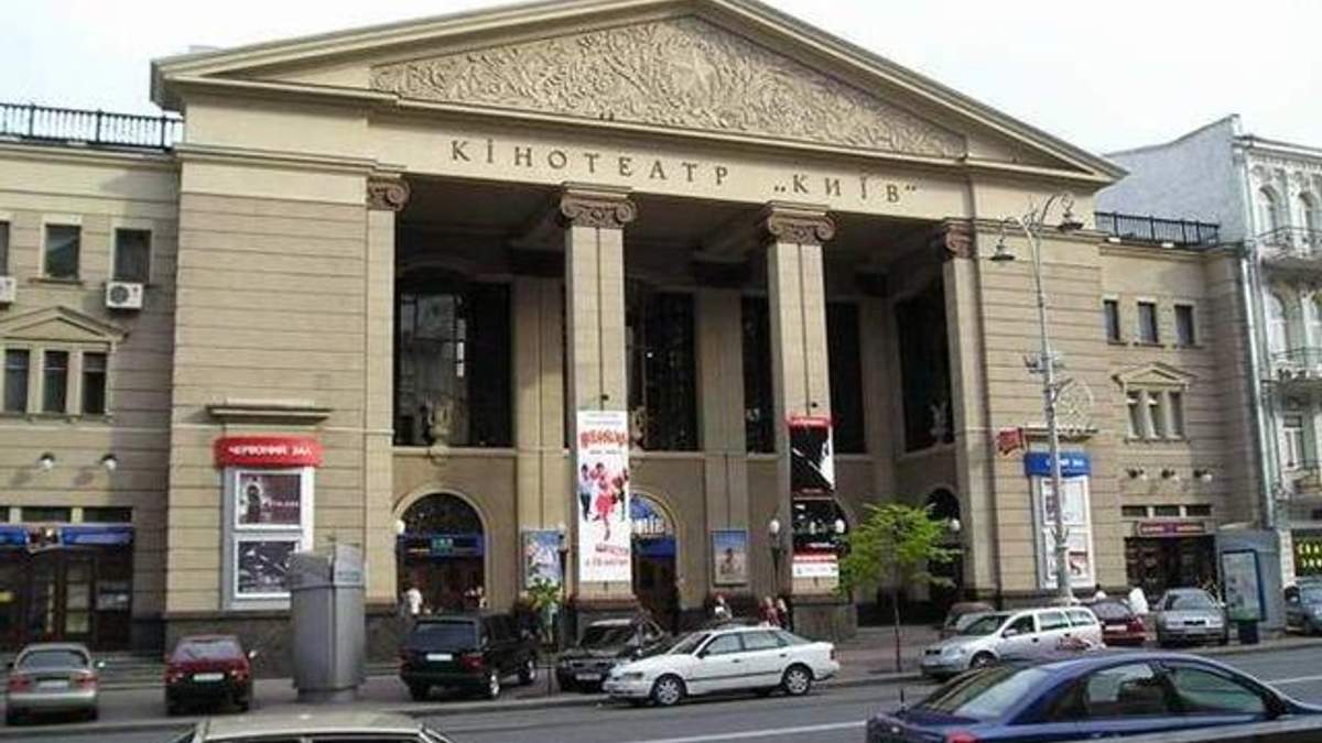 У Києві загрожує закриття 66-річному кінотеатру - Київ