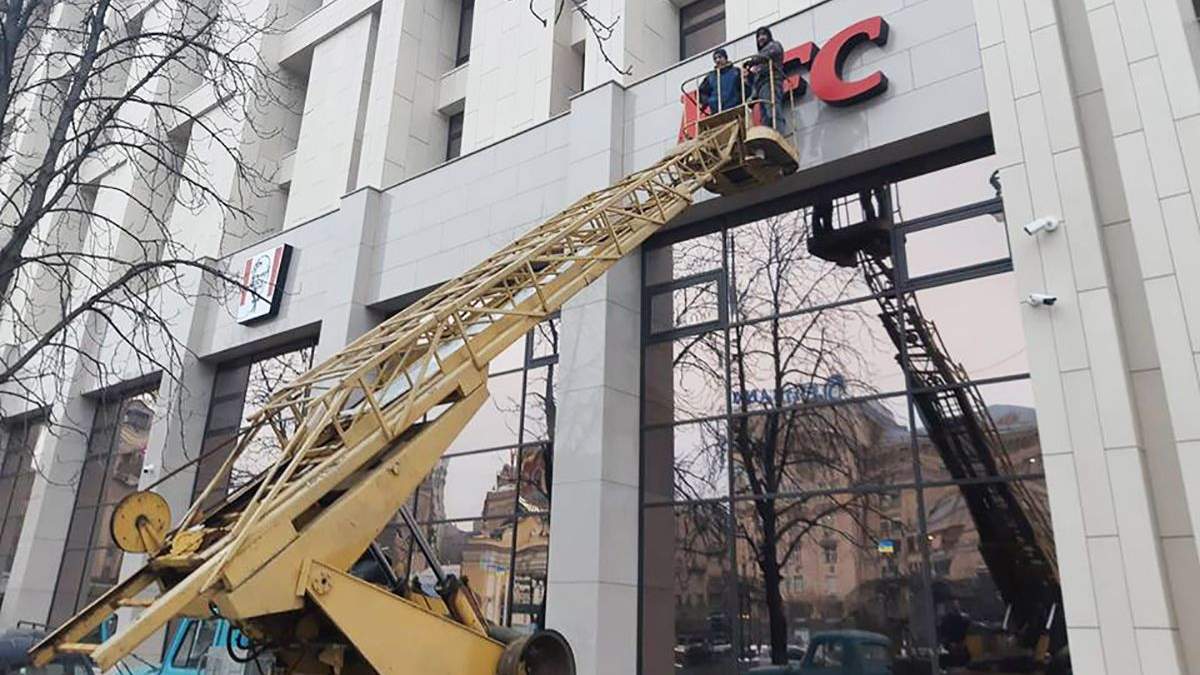 На Доме профсоюзов в Киеве снова разместить вывеску KFC На Доме профсоюзов в Киеве снова разместить вывеску KFC