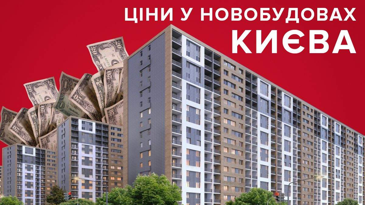 Фото недвижимость киев