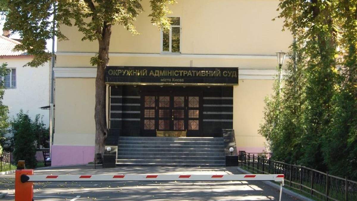 Окружний адмінсуд столиці Окружний адмінсуд столиці