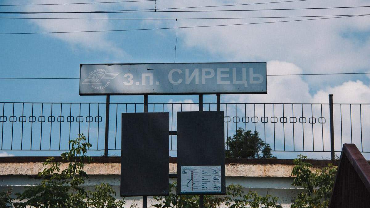 На станции Сырец в Киеве поезд сбил мужчину На станции Сырец в Киеве поезд сбил мужчину