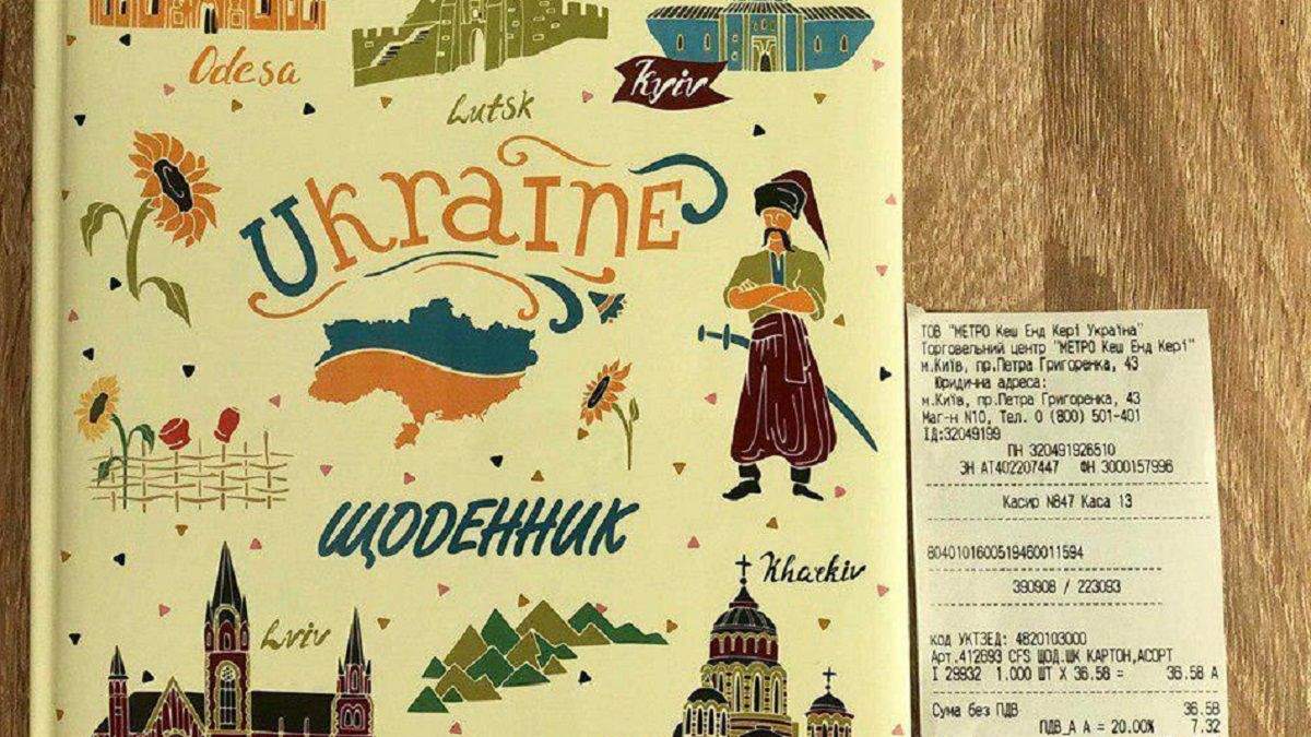 В дневнике для школьников Украины изобразили без Крыма В дневнике для школьников Украины изобразили без Крыма