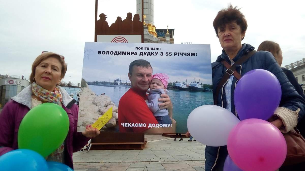 Бранець Кремля Володимир Дудка Бранець Кремля Володимир Дудка