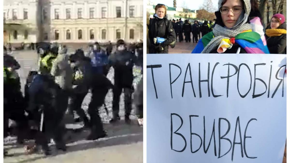 Транс-Марш у Києві Транс-Марш у Києві