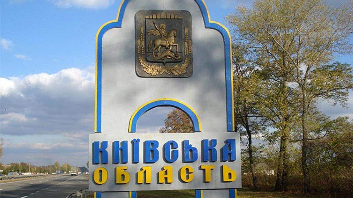 Режим надзвичайної ситуації, Київська область – дати, що відомо Режим надзвичайної ситуації, Київська область – дати, що відомо