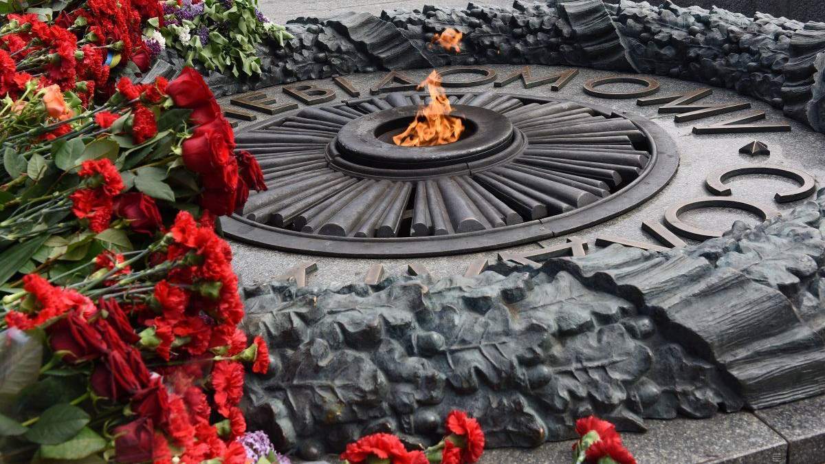 Вічний вогонь Вічний вогонь