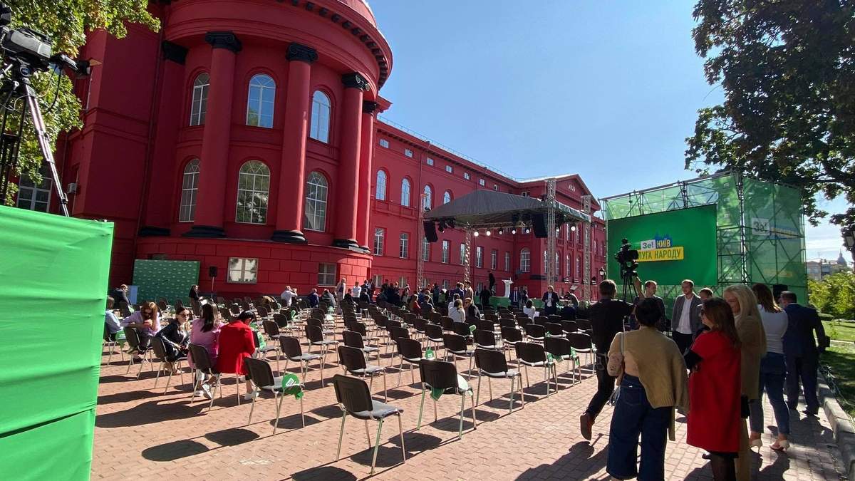 Конференція "слуг народу" у Києві Конференція "слуг народу" у Києві