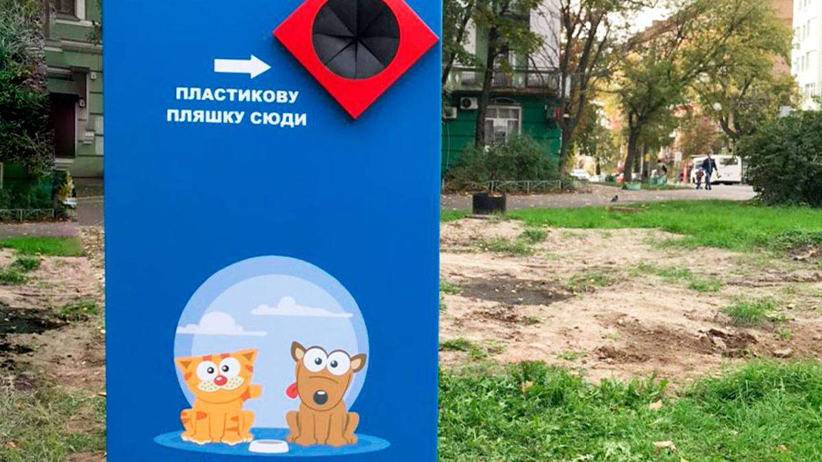 Автомат-бокс для обміну пластику на корм для тварин вже полагодили Автомат-бокс для обміну пластику на корм для тварин вже полагодили
