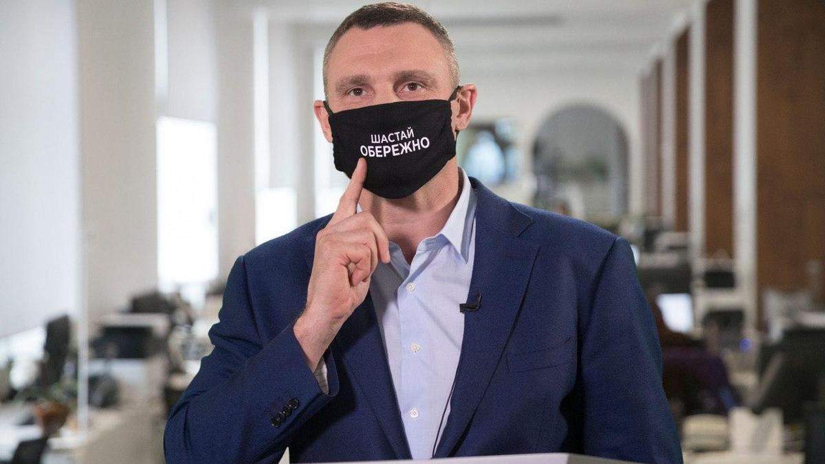 Кличко обратился к киевлянам через начало усиленного карантина Кличко обратился к киевлянам через начало усиленного карантина