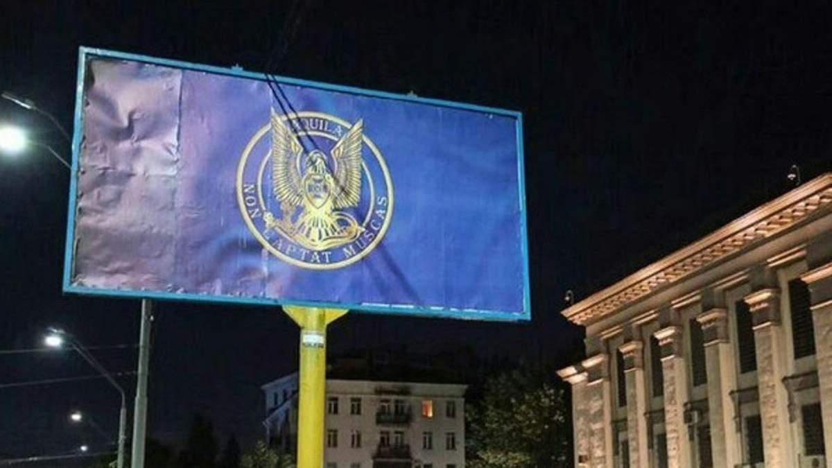Білборд із гербом контррозвідки у Києві демонтували: відео Білборд із гербом контррозвідки у Києві демонтували: відео