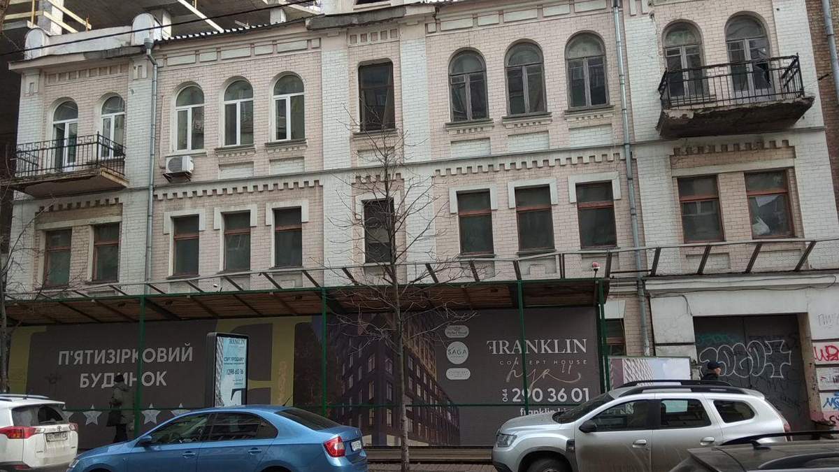 ОАСК изъял дом на Гончара из объектов культнаследия - Киев ОАСК изъял дом на Гончара из объектов культнаследия - Киев