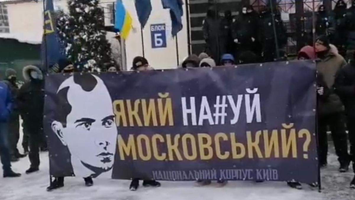 В Киеве протестуют у ОАСК через проспект Бандеры В Киеве протестуют у ОАСК через проспект Бандеры
