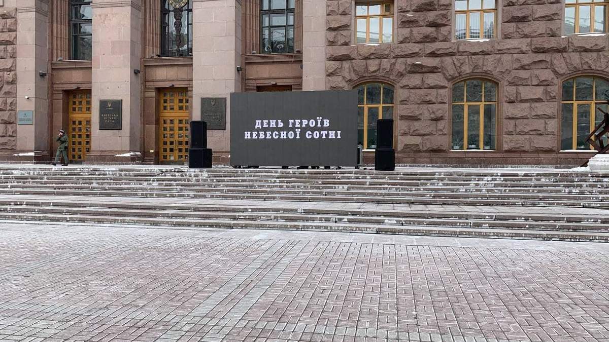 У КГГА 20.02.2021 будут показывать события Революции Достоинства У КГГА 20.02.2021 будут показывать события Революции Достоинства