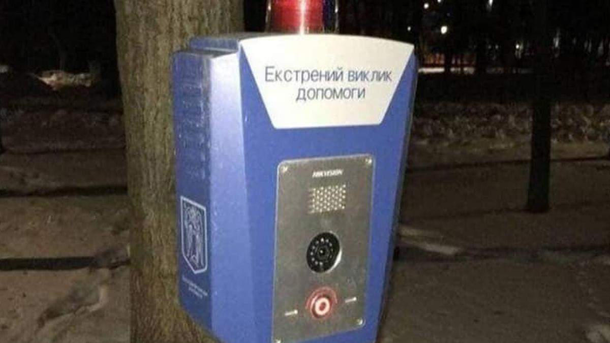 Кнопки від маніяків у Києві: деякі люди критикують ініціативу Кнопки від маніяків у Києві: деякі люди критикують ініціативу