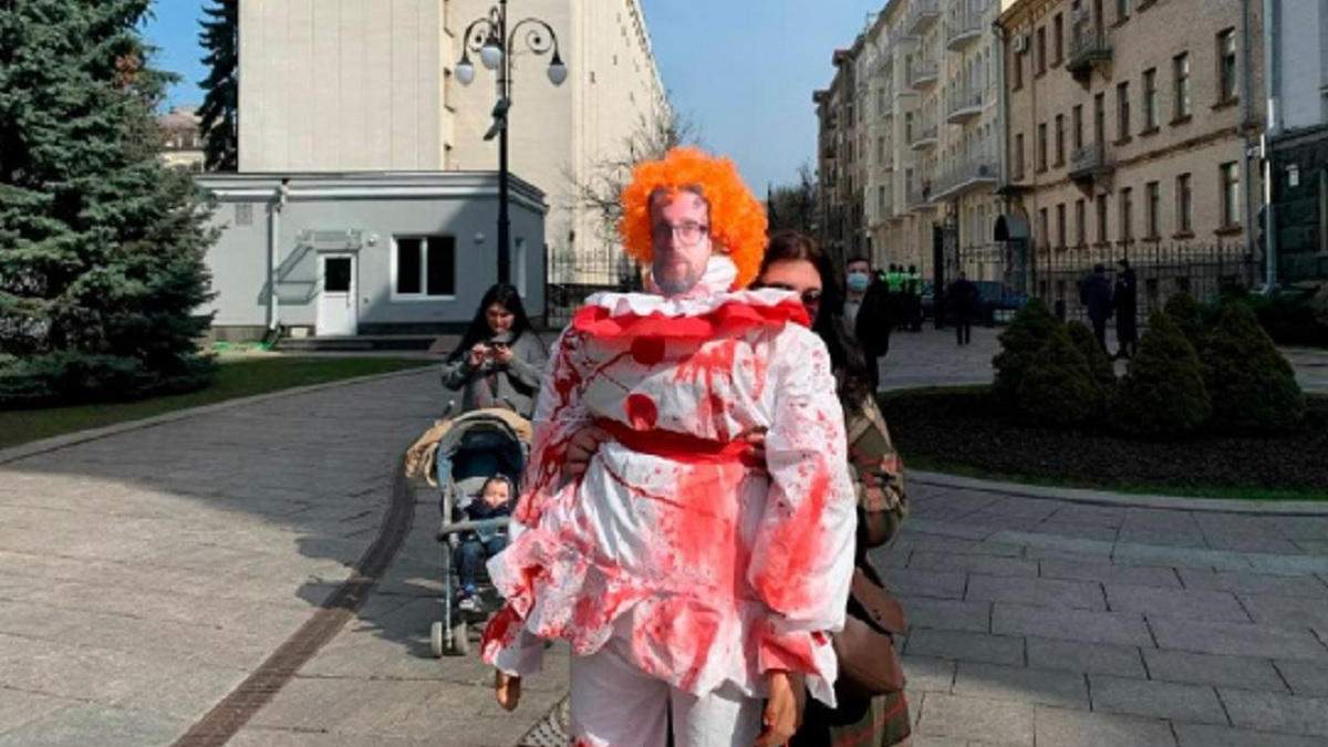 Під будівлю ОП принесли закривавлених клоунів: фото, відео акції Під будівлю ОП принесли закривавлених клоунів: фото, відео акції