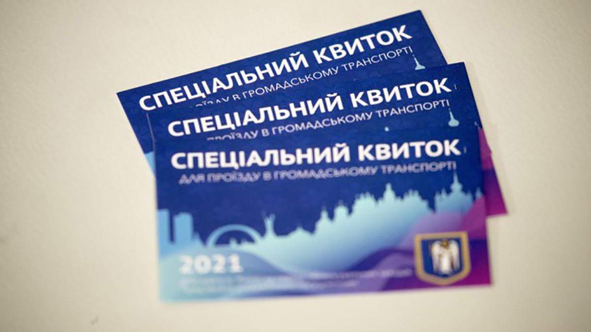 Кому и сколько спецпропусков выдали в Киеве Кому и сколько спецпропусков выдали в Киеве