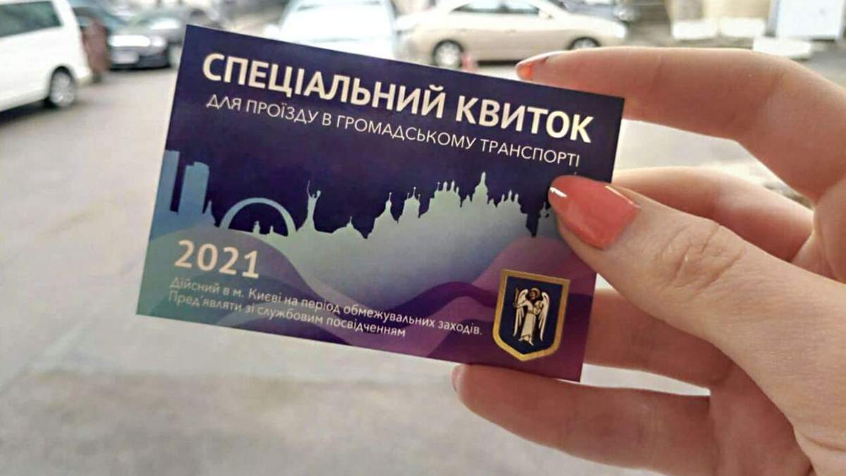 У Києві відповіли Офісу Зеленського на критику щодо спецперепусток У Києві відповіли Офісу Зеленського на критику щодо спецперепусток