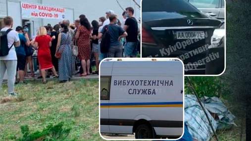 Головні новини Києва за тиждень: масові мінування, зупинка кортежу Суркіса та черги за вакцинами Головні новини Києва за тиждень: масові мінування, зупинка кортежу Суркіса та черги за вакцинами