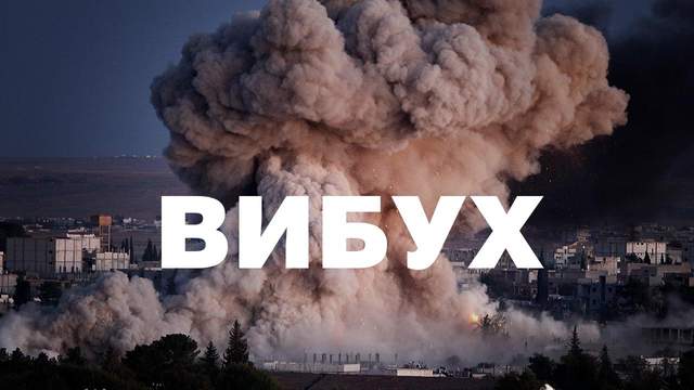 Киев взрывы сегодня видео